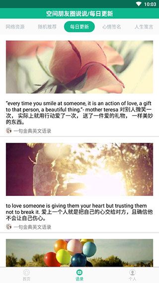 励志演讲官方版