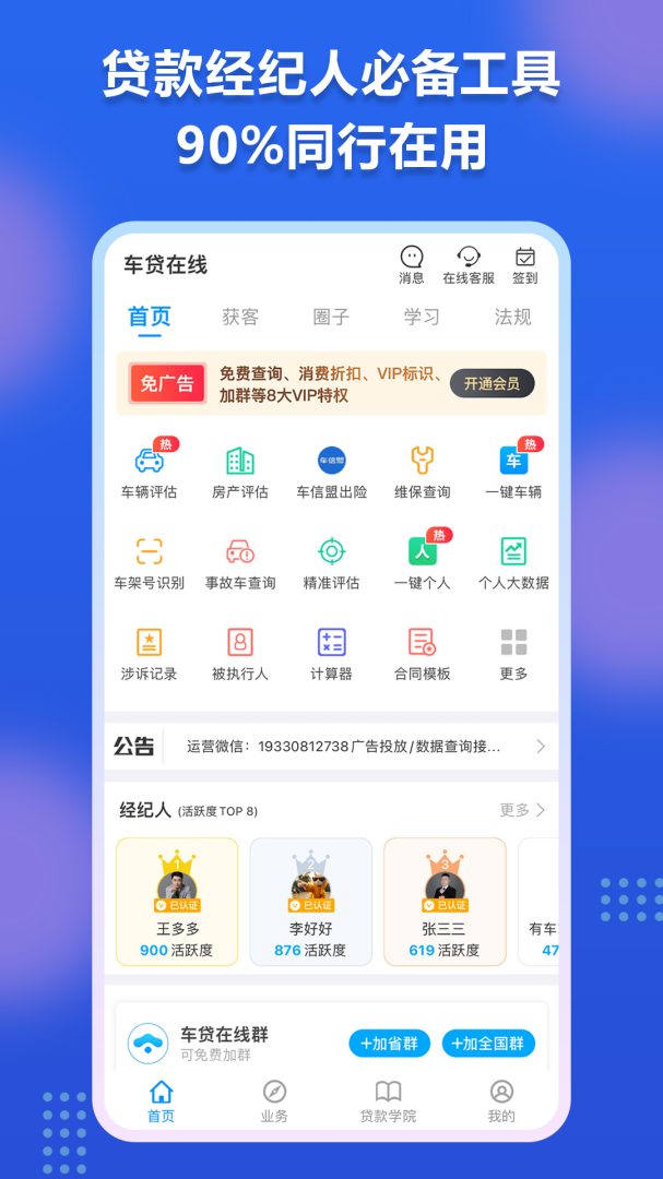 车贷在线app最新版