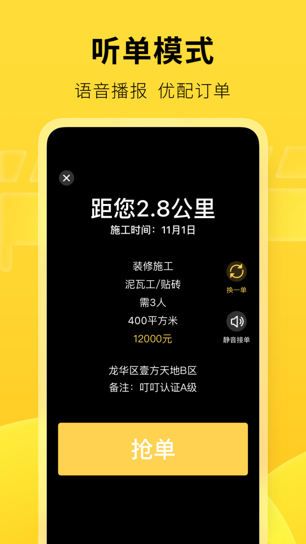 叮叮易建最新正版
