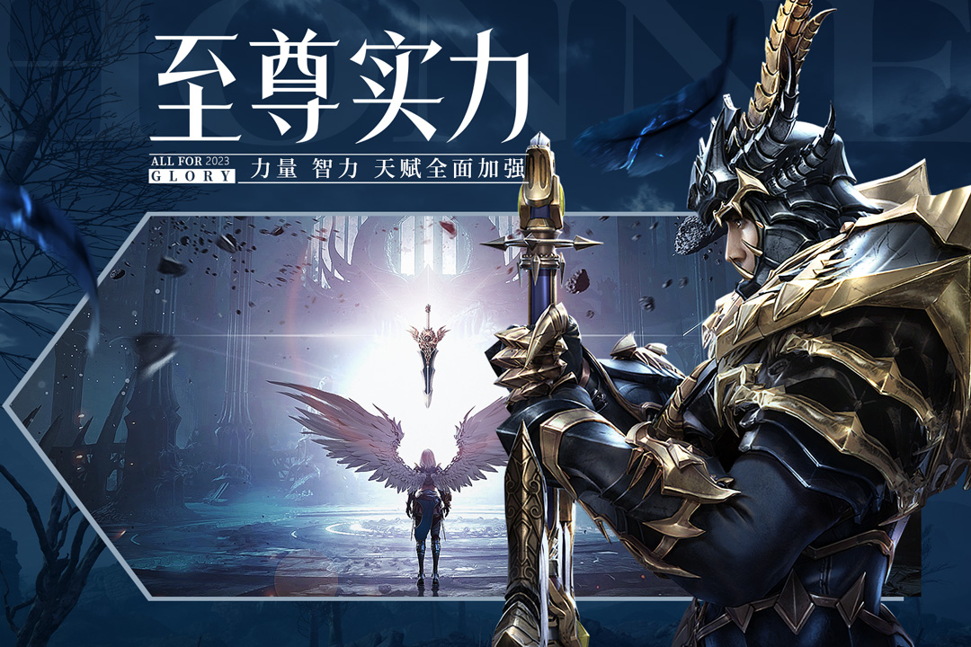 荣耀大天使果盘版