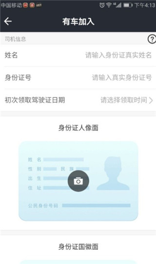 美团打车司机端app官方版