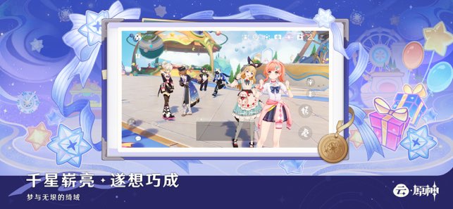 云·原神官方版