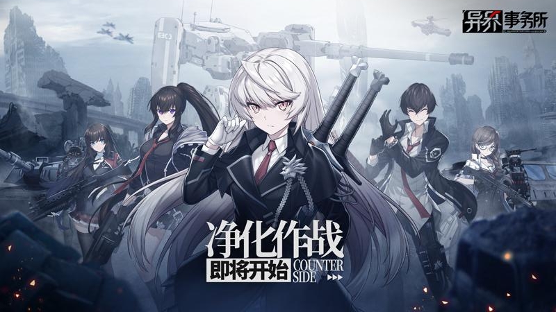 异界事务所华为版