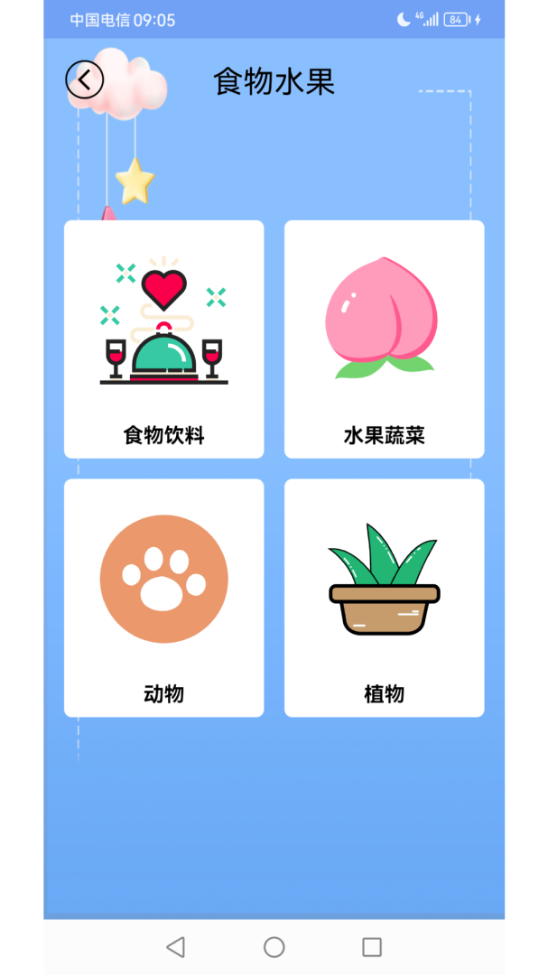儿童英语app