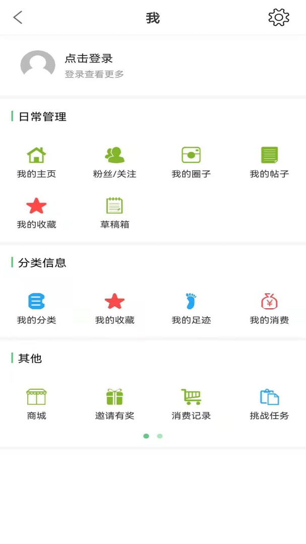 微靖江app官方版