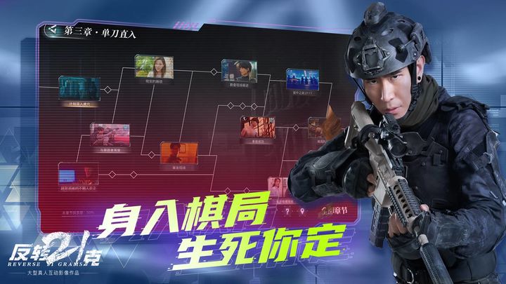 反转21克九游版