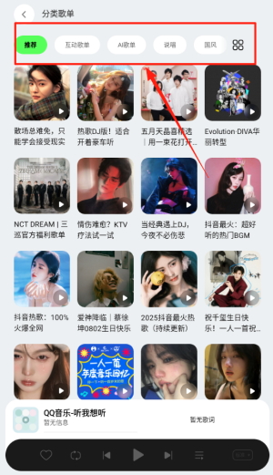 QQ音乐HD最新版app