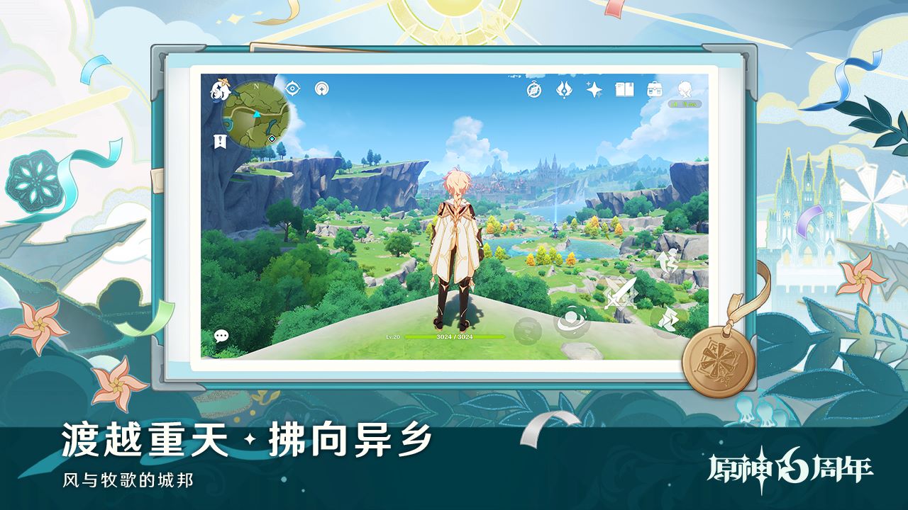 原神b服版
