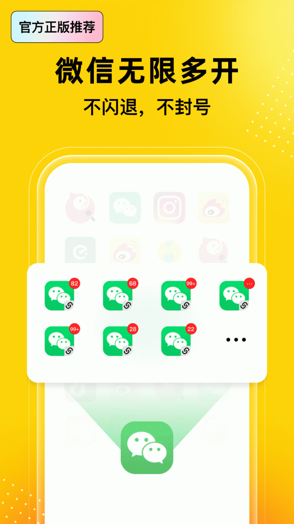 无尽分身官方app正版