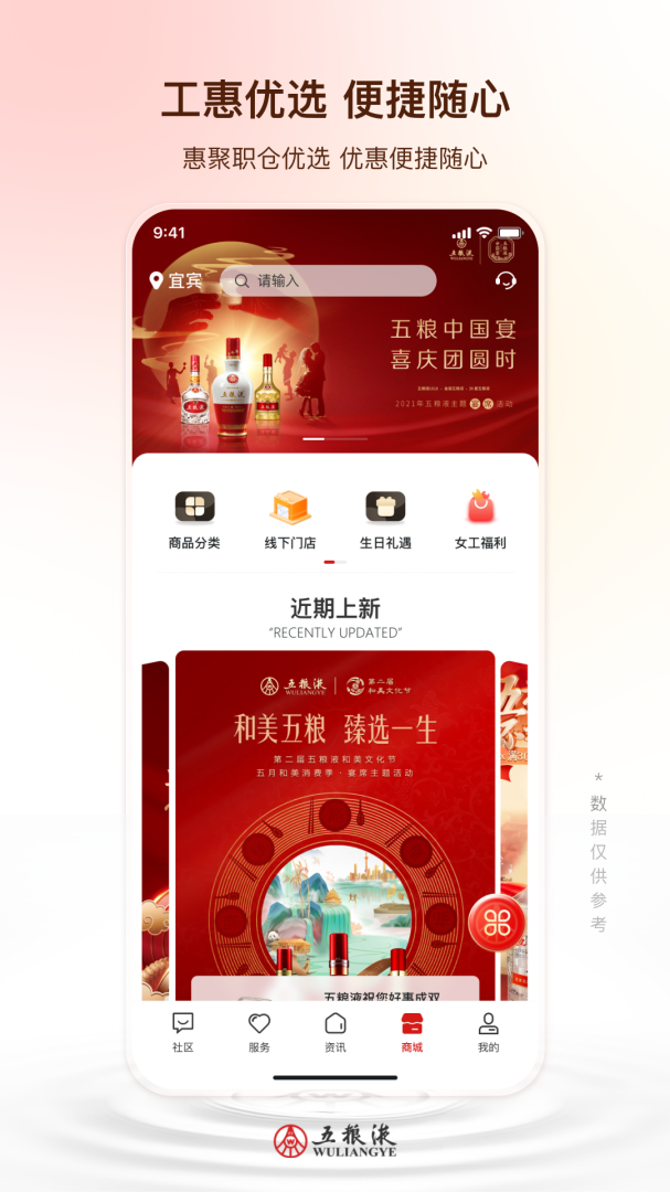五粮液家园