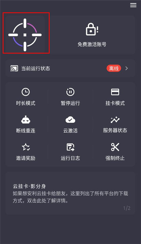 云挂卡app