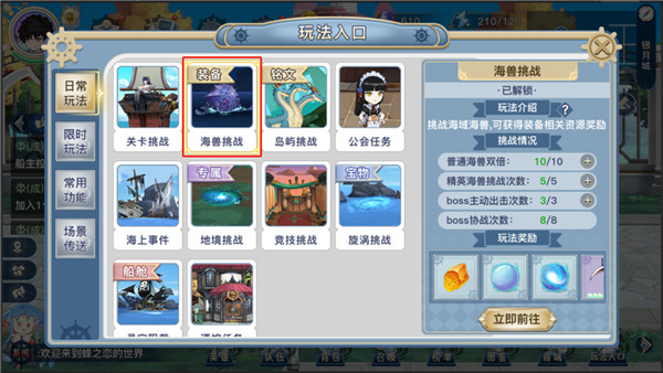 蜂之恋官方版手游