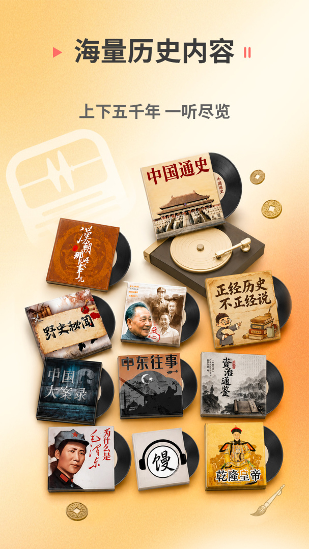 蜻蜓FM青少年版