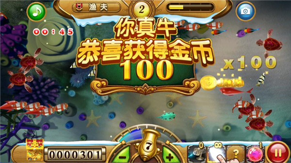 捕鱼达人怀旧版