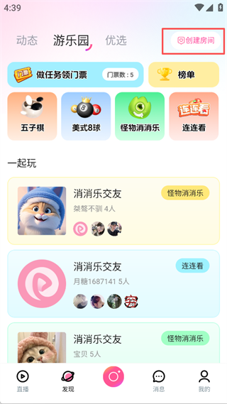 快月直播app