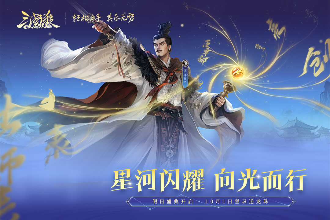 三国杀OL互通版百度版