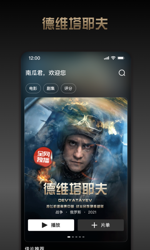 南瓜电影tv解锁版