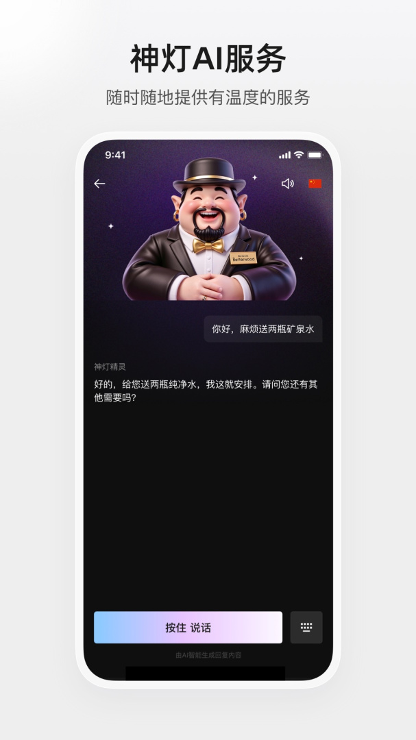 百达屋app官方版