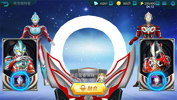 奥特曼传奇英雄2最新版