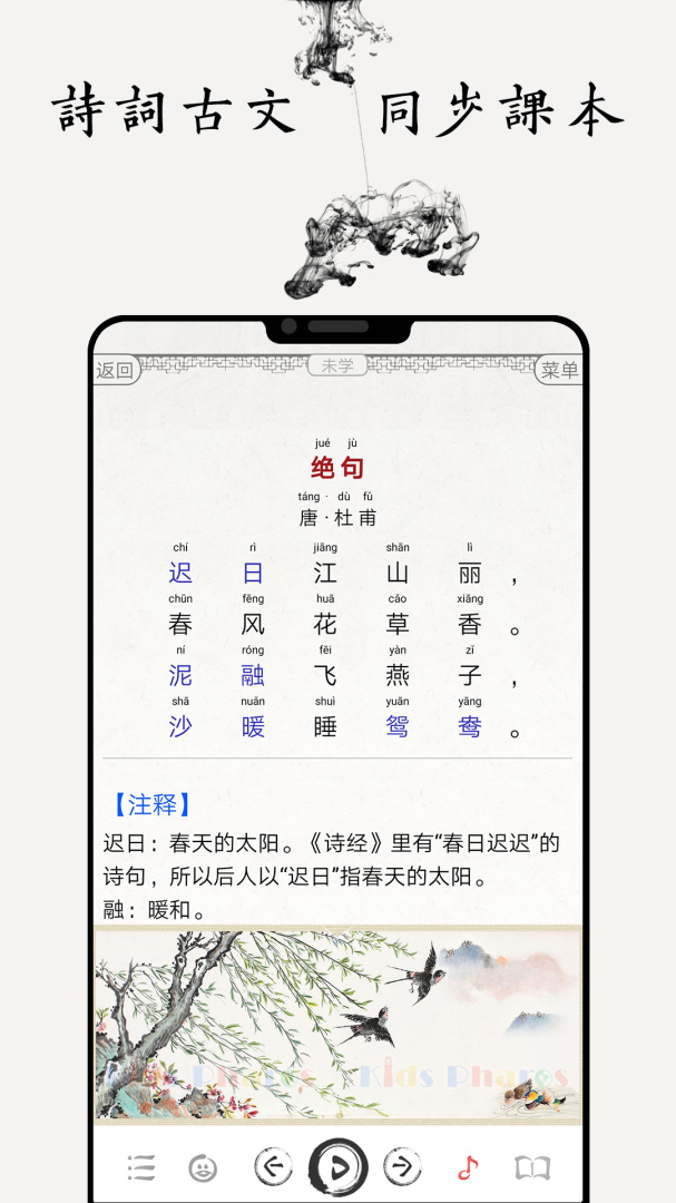 国学启蒙古诗词典app最新版