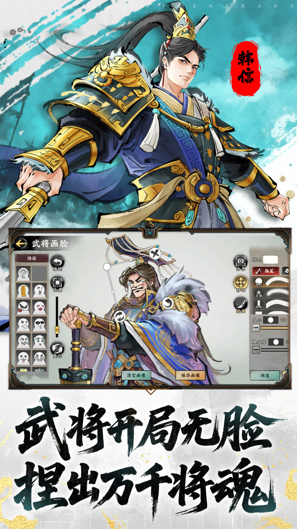 三国将魂腾讯版