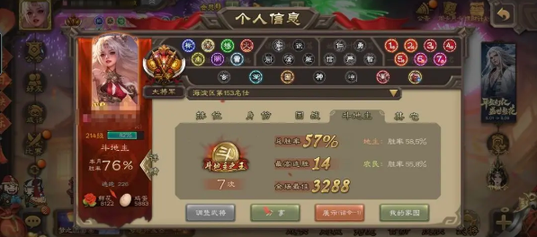 三国杀移动版腾讯版