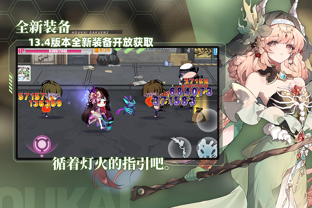 崩坏学园2