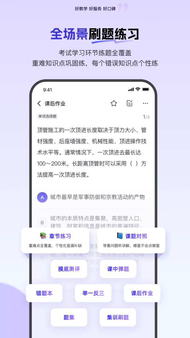 环球网校