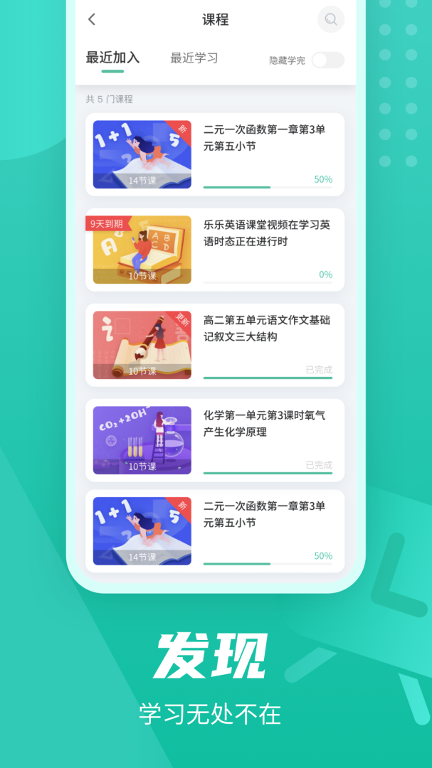 伯索云学堂客户端