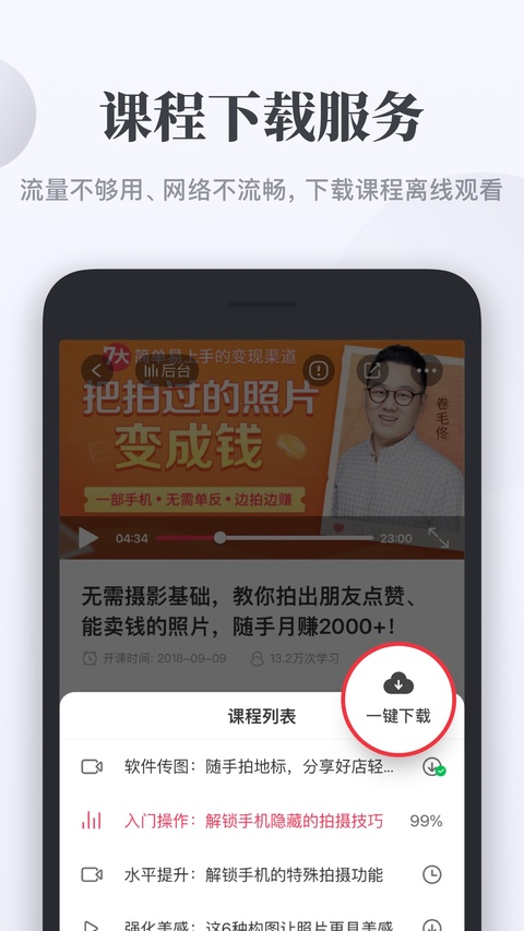 千聊讲师官方版
