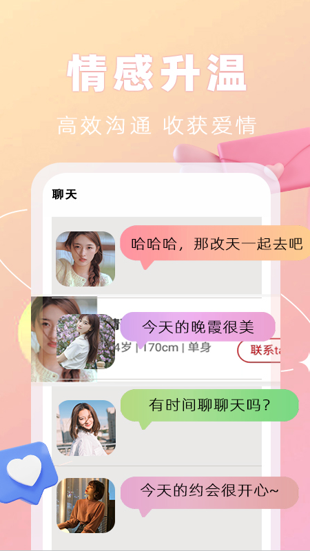 笙笙相伴婚恋网