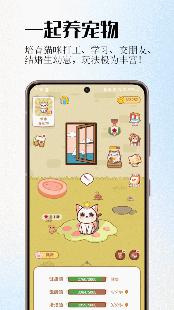 情侣签app