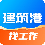 建筑港app官方版