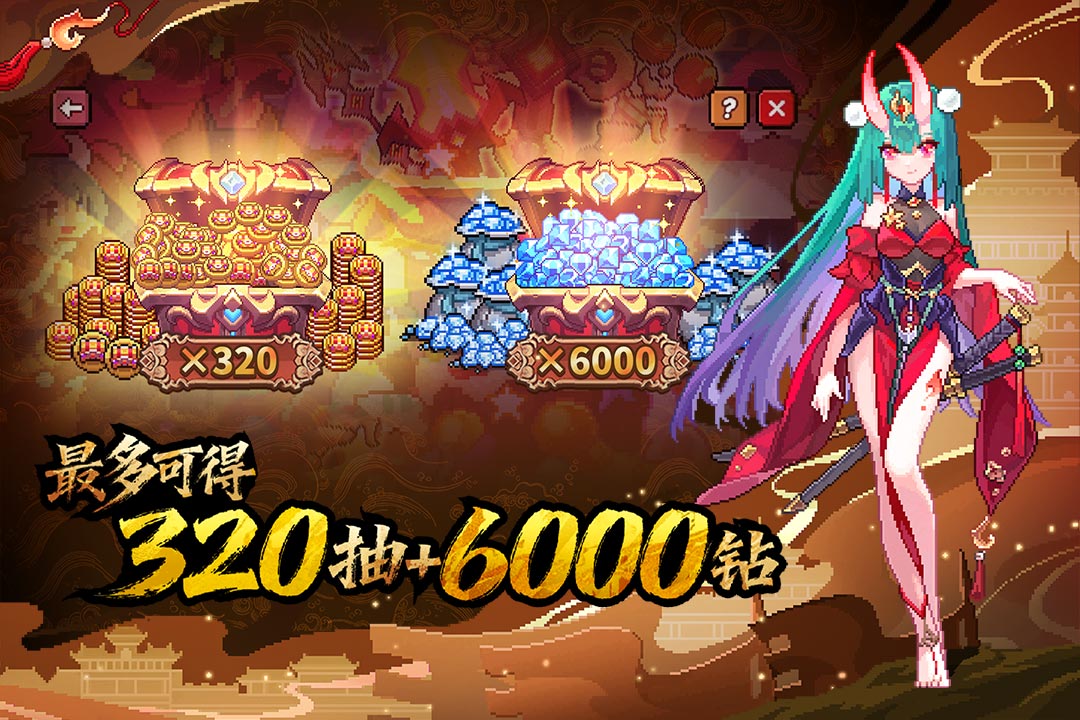 我的勇者腾讯渠道版