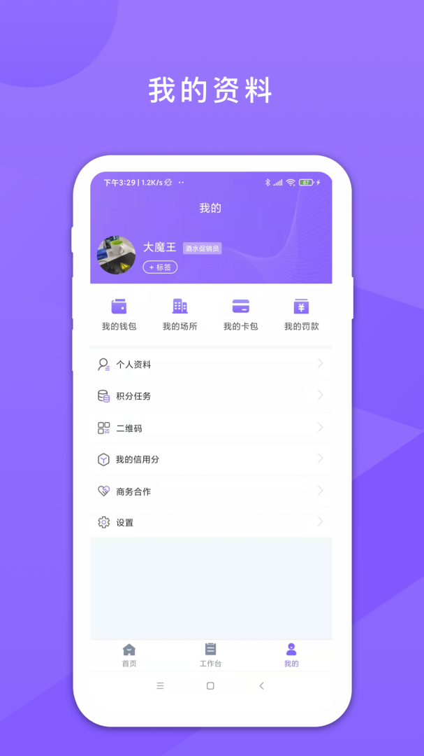 鑫动官方版
