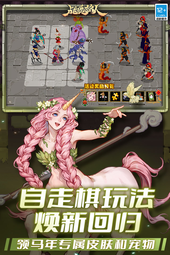 战魂铭人腾讯版