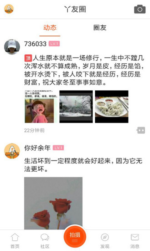 二丫网官方版