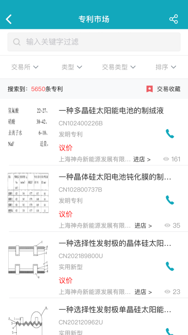 合享智慧官方版