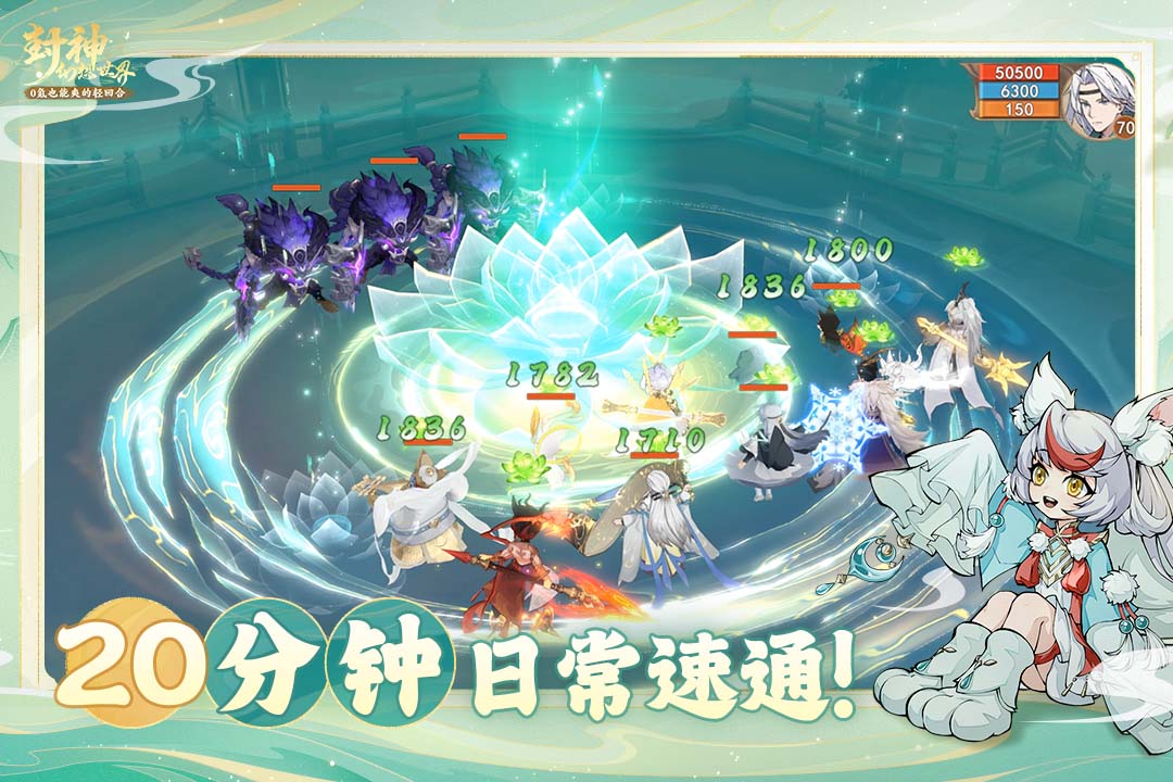 封神幻想世界