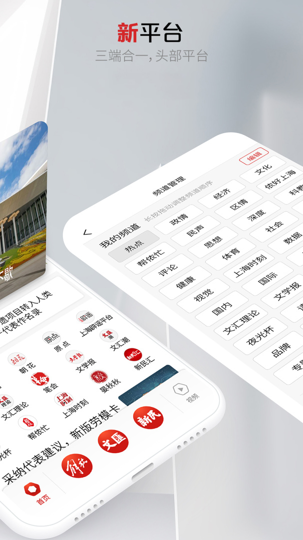上观新闻app