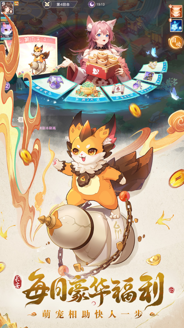 长安幻想华为版