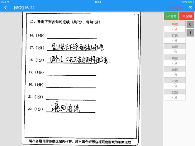 课程帮教师端2024版