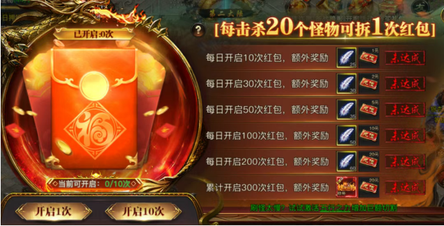 烈焰觉醒oppo渠道服