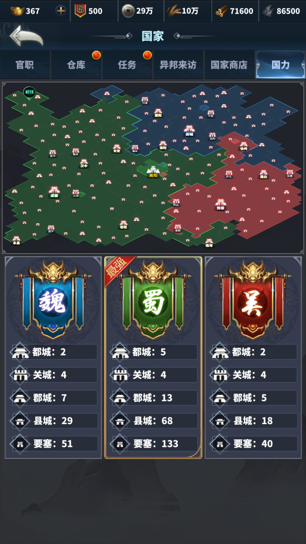 骑兵冲突九游版