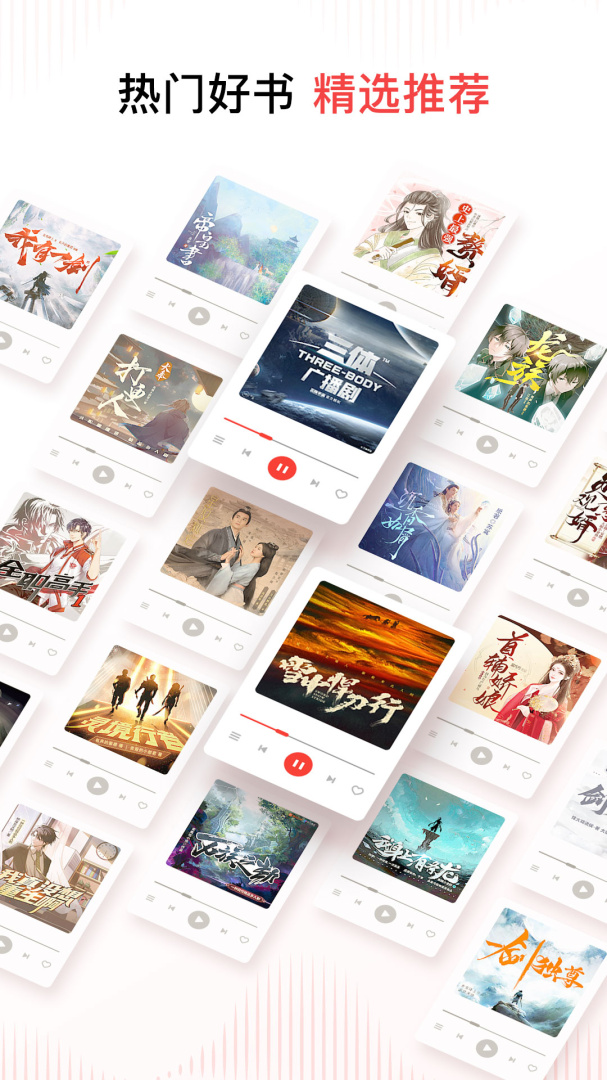 喜马拉雅简洁版