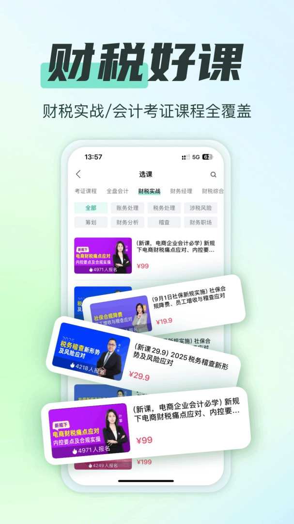 柠檬云课堂官方版