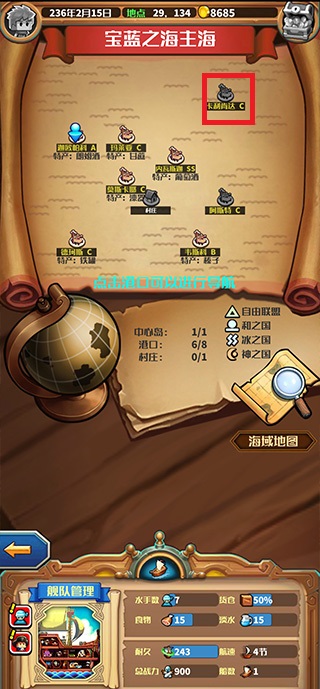 小小航海士手游