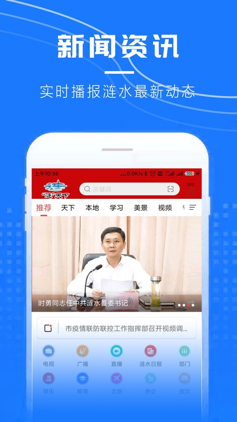涟天下官方版