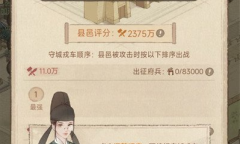这城有良田建筑怎么升级