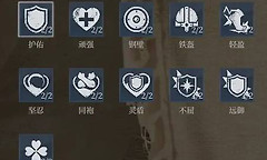 《雾影猎人》攻击词条属性效果如何？